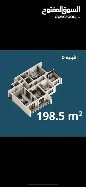 سقة مساحة 198 بمجمع منصور ستي