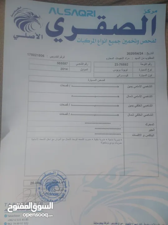 بريوس سي 2014