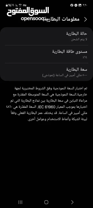 سامسونج A53 5G