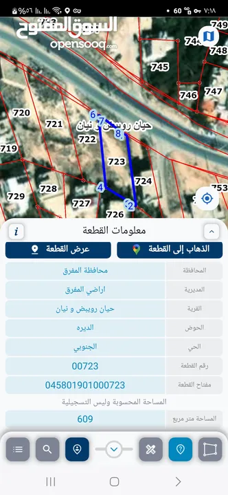 ارض للبيع تجاري