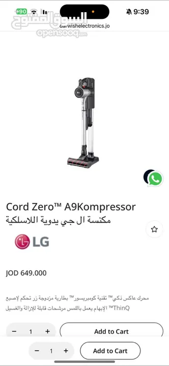 مكنسه LG. From USA
