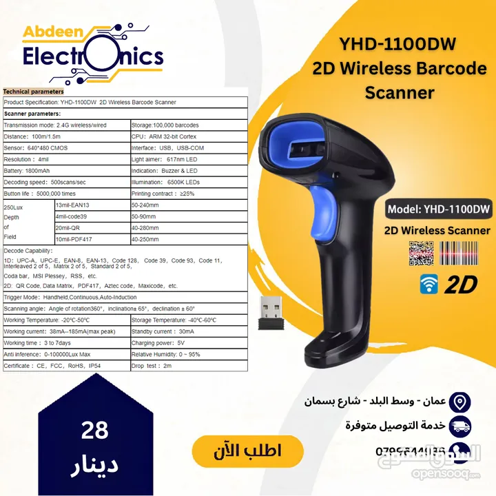 قارئ باركود وسكانر Barcode Scanner