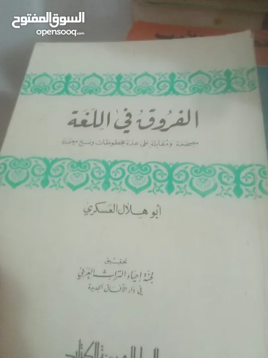 كتب للبيع