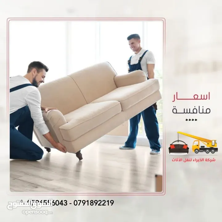 شركة النورس لنقل اثاث المنزل والمكاتب والشركات الكراتين فارغه للبيع