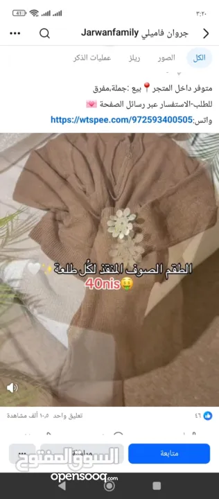 ليلي محمد عيسى شلالدة