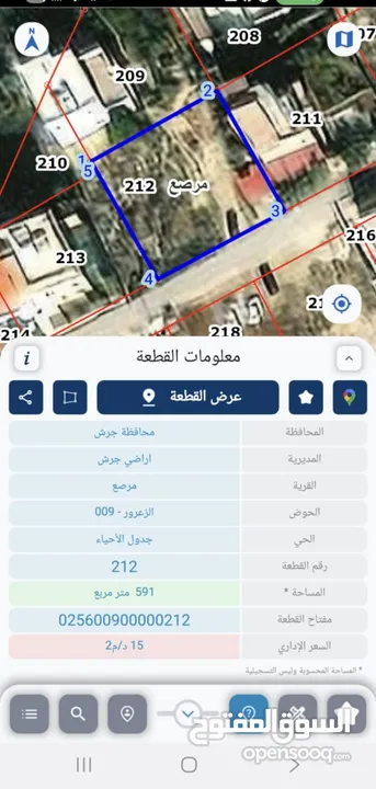 ارض للبيع بسعر مغري