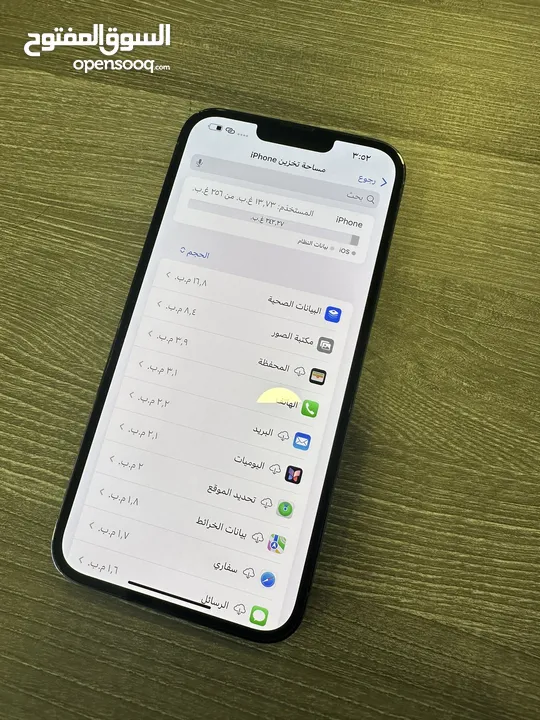 آيفون 13 برو ماكس 256