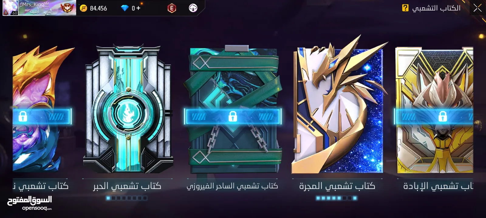 حساب فري فاير للبيع بسعر حرق
