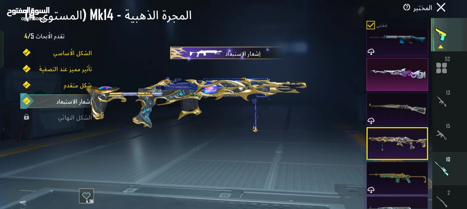حساب ببجي مرتب  للبيع