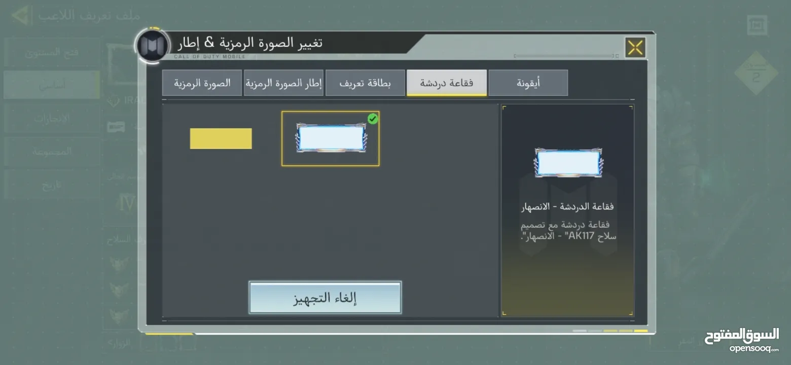 حساب كول اوف ديوتي موبايل(قابل للتفاوض)