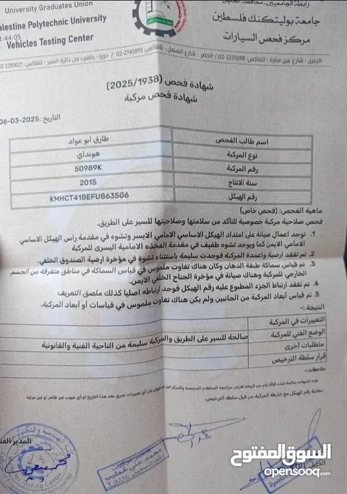 هونداي اكسن 2015