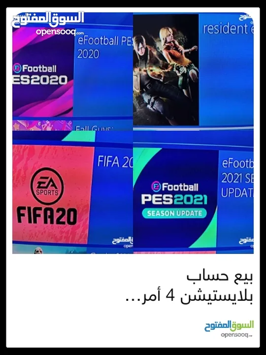 بيع حساب بلايستيشن 4 أمريكي للاستفسار اتصل برقم أو راسلني عبر الدردشه يمكن المفاصله في السعر