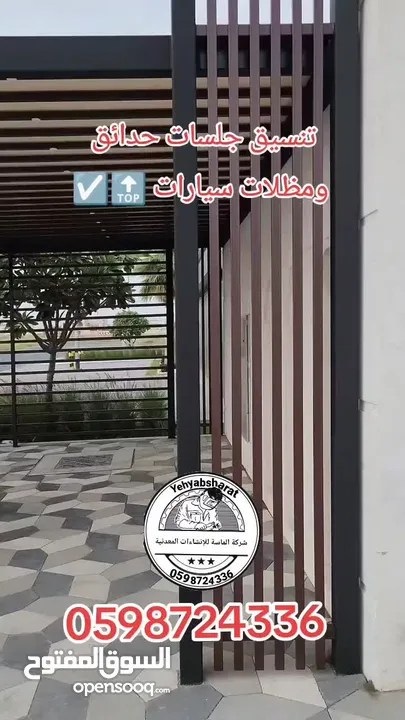 حرق اسعار على الابواب وحراسات للجدران والشبابيك ودربزينات وبرجولات للمنازل والحدائق