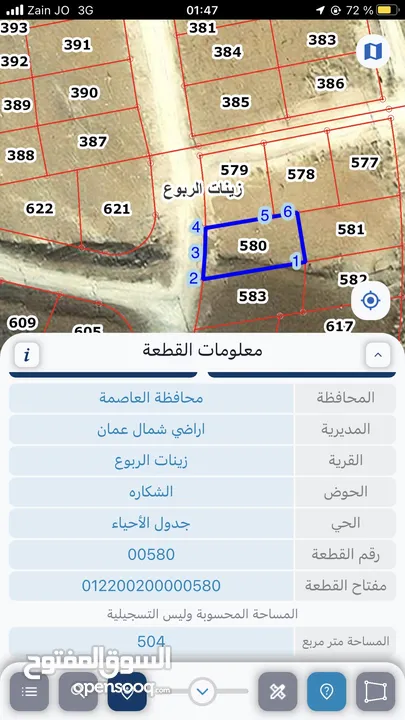 ارض شفا بدران