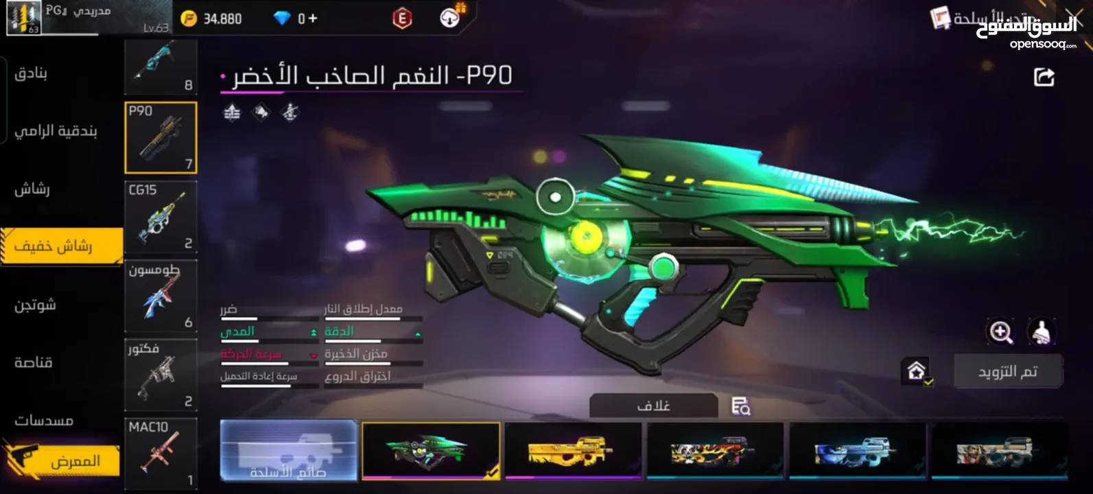 حساب فري لفل 63