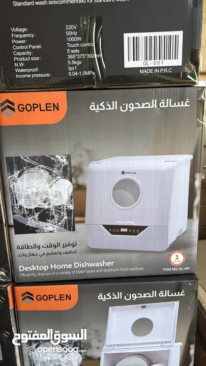 جلاية الصحون الذكية - ماركة جوبلن الأصلية  الترند في السعودية وصلت إلى فلسطين