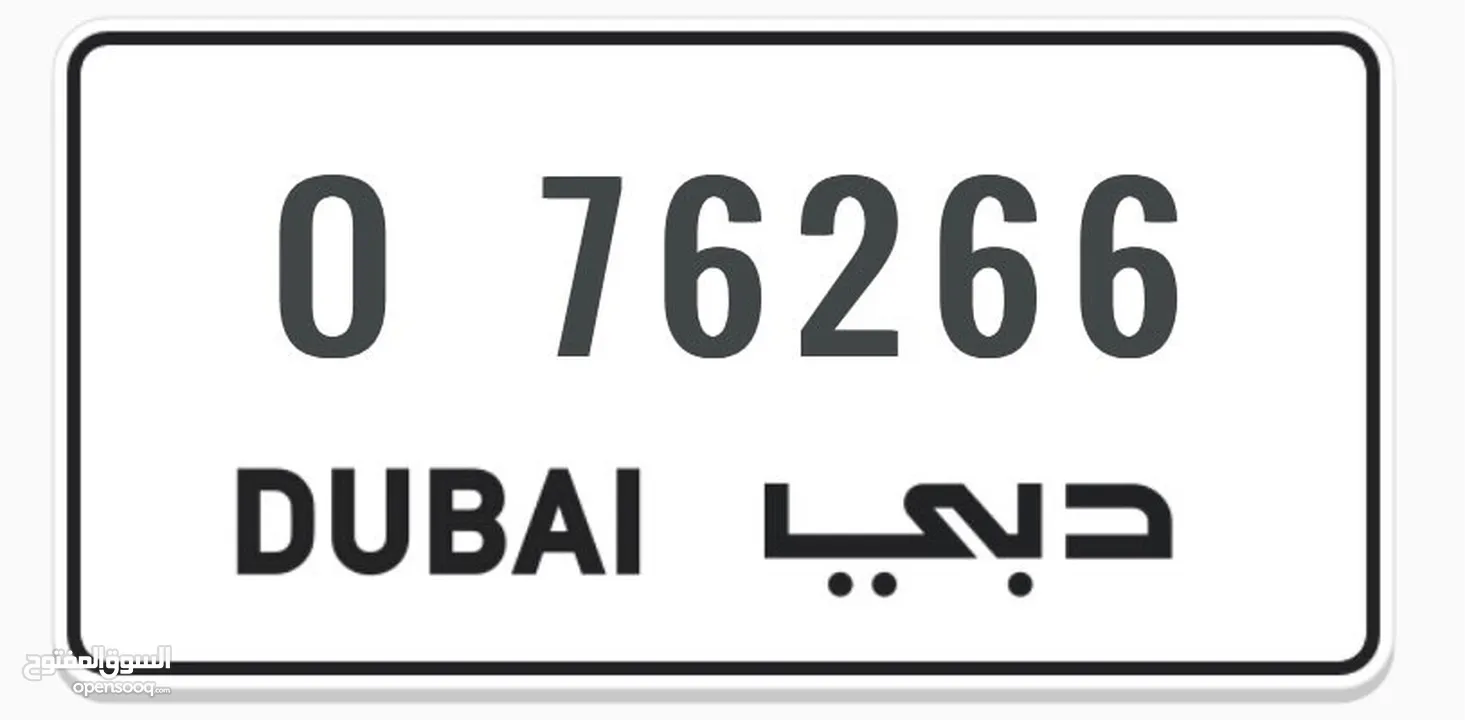للبيع رقمين دبي