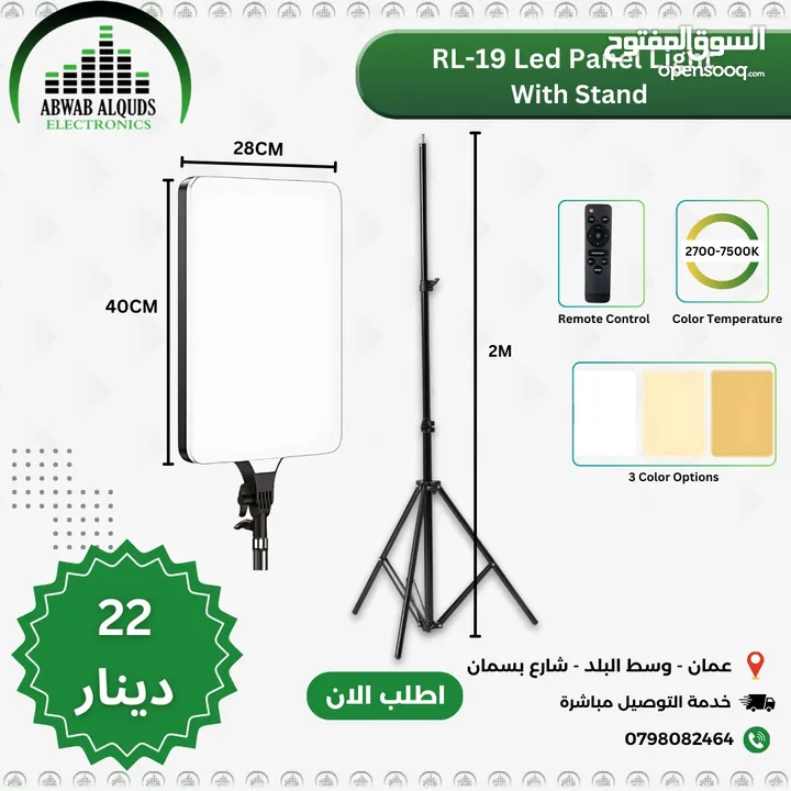 افضل مجموعة من اضاءات السوفت بوكس و الكروما و لوازم التصوير الاحترافية Soft BOX Chroma