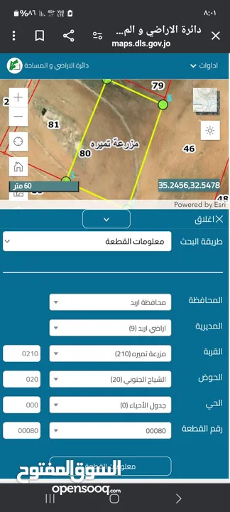 قطعة أرض للبيع في اربد النعيمه مزرعة تميره بسعر مغري