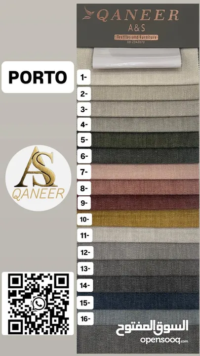 معرض القنعير للأقمشة الكنب والمفروشات