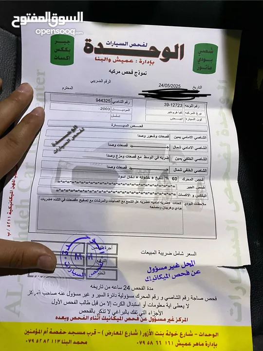 كيا بنجو لون ابيض 2003