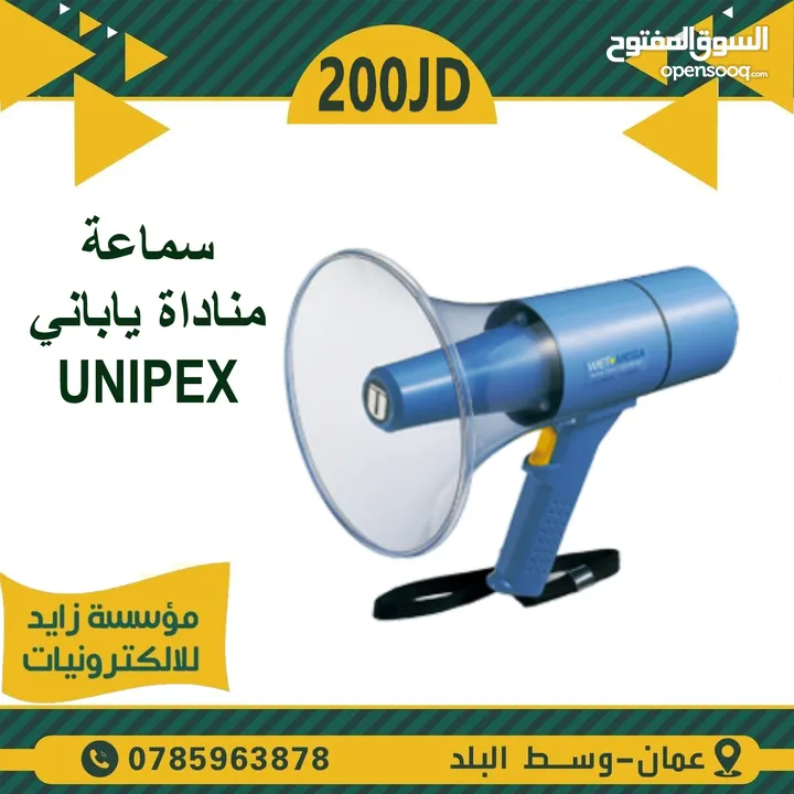 سماعة مناداة ياباني UNIPEX الاصلي