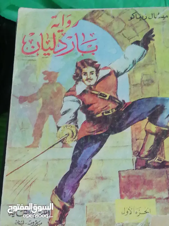 كتب مستعمله للبيع