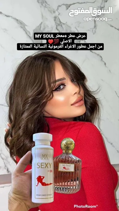 عطور فرمونيه