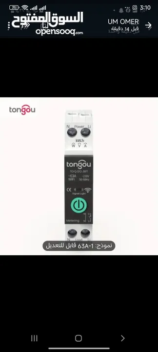 mini smart switch