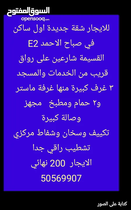 ارضي الرقة 280 مع حوش ودور كامل مع رؤف كبير في الرقة 500 وشقق جديدة 200