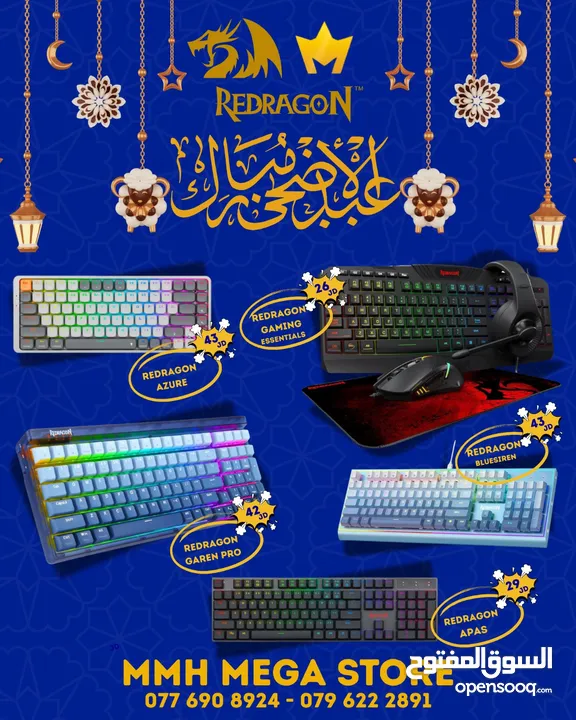 عروض MMH MEGA STORE على اكسسوارات الكمبيوتر
