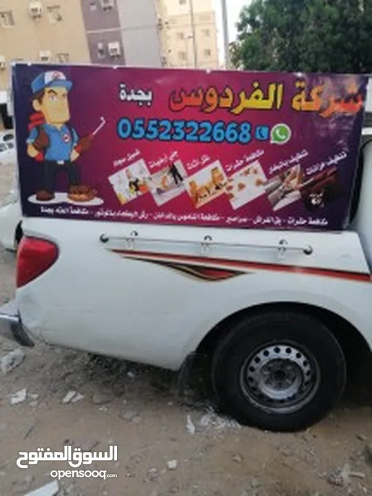 شركة تنظيف كنب بجدة