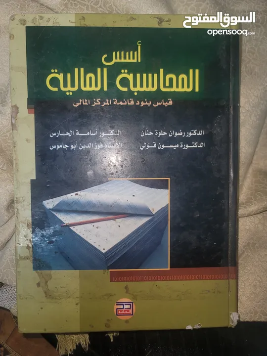 كتب علمية و تاريخية و اطلس و معجم وسيط