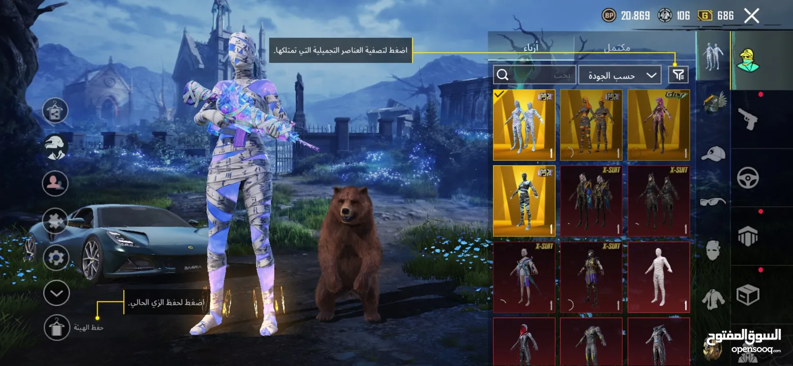 حساب ببجي نادر جدآ جميع مميائات + اسحلة كل لبسة ممياء وهناك كثير من بكجات مثل بكج سيارات