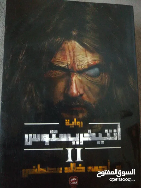 روايات مستعملة للبيع  الروايات في حالة جيدة