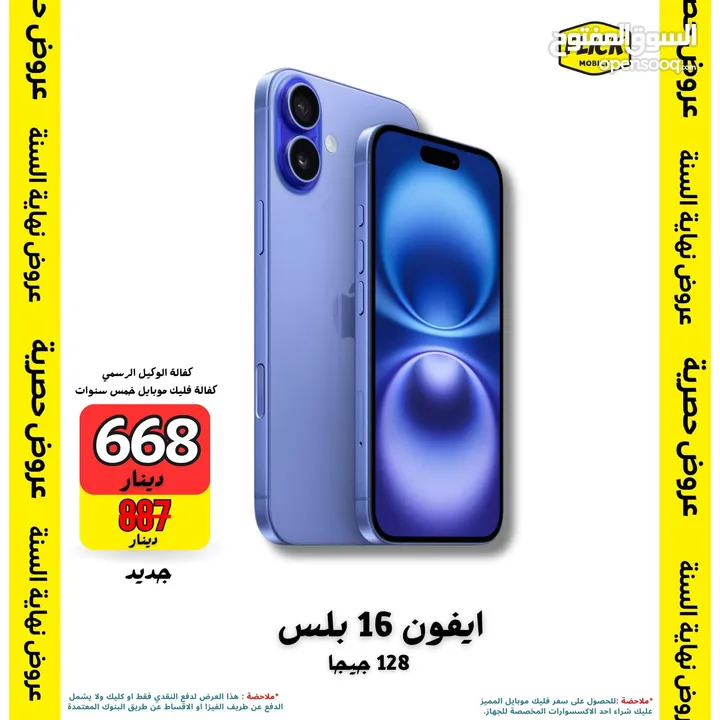 iPhone 16 plus 128GB ايفون 16 بلس 128 جيجا جديد