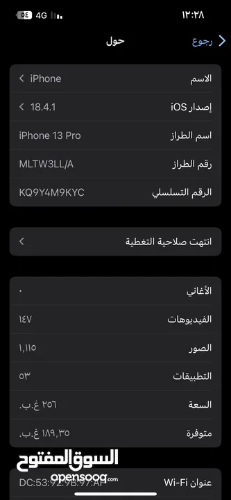 آيفون 13برو