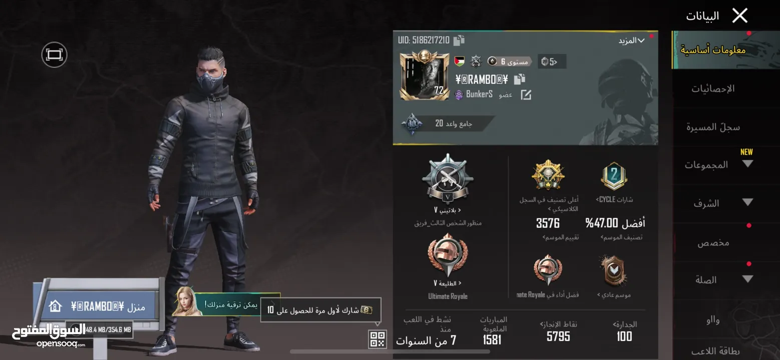 حساب ببجي لفل 72 للبيع أو للبدل ع حساب إنستغرام في مجال ل الشرا ........................