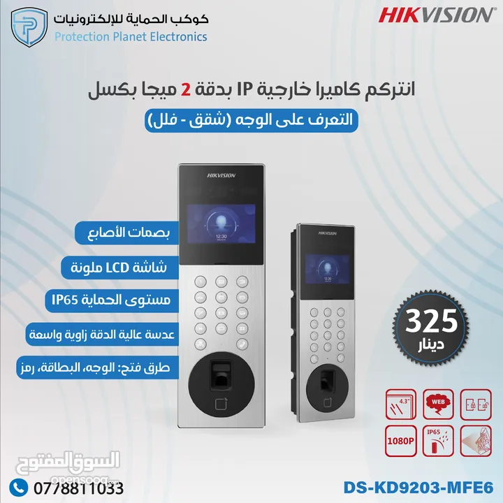 انتركم فيديو صوت و صورة video intercom