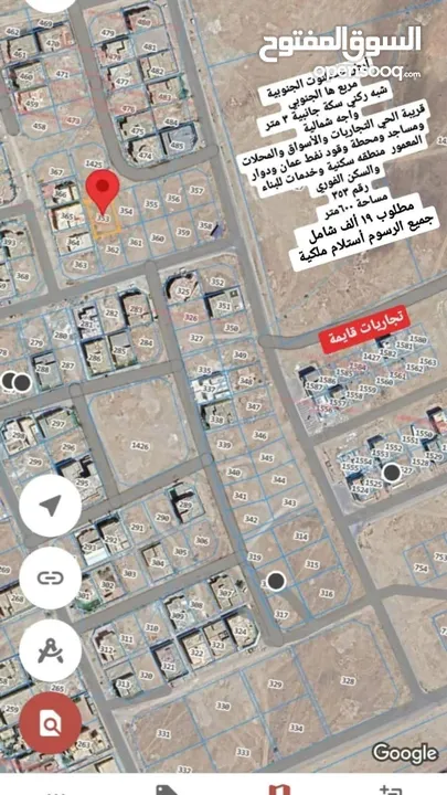 صخلنوت الجنوبية مربع ها شبه ركني قريبه تجاريات الاسواق دوار المعموره ومحطة وقود نفط عمان بيوت خدمات