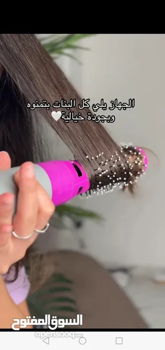 بكج السشوار 5 ب 1 في أحدث اصدار عرض لفتره محدوده