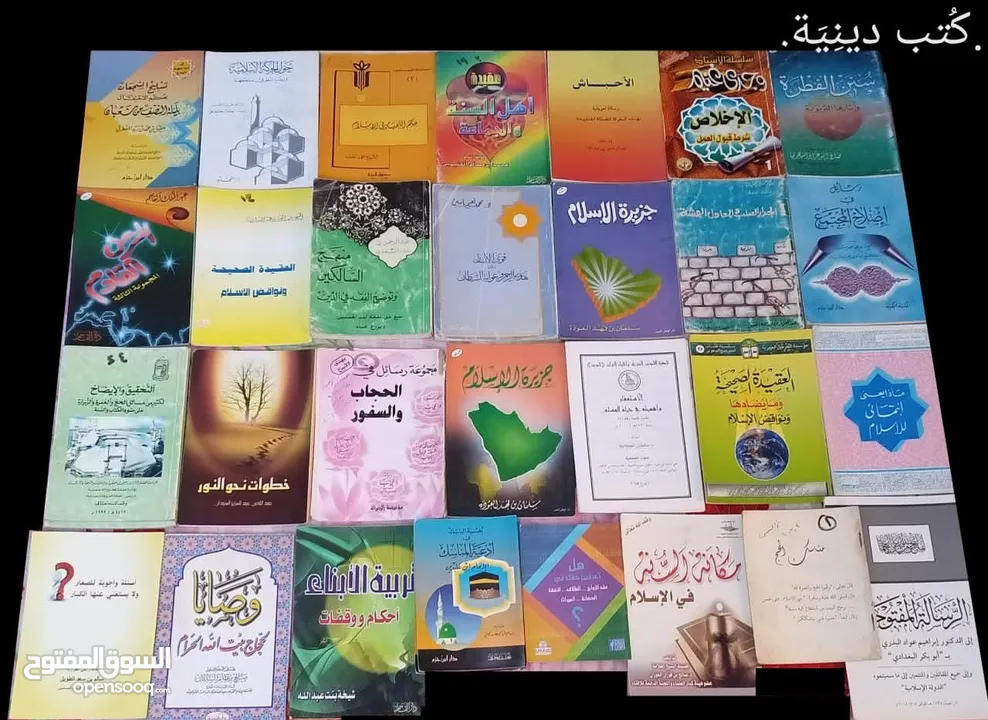 كتب متنوعة للبيع