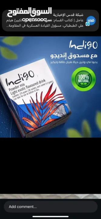مشروب طاقة Indigo جديد طبيعي 100 % مشروب طاقة أنديغو الأصلي بوكس كامل 30 كيس بسعر منافس
