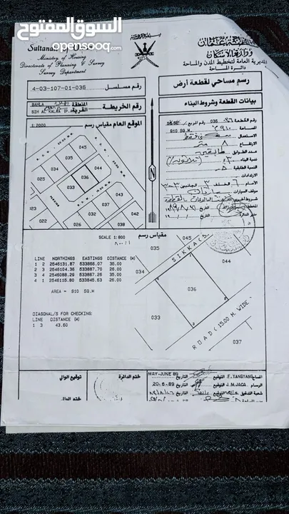 ارض سكنية ( بهلاء - المعمورة )  خلف مركز القبائل للتسوق