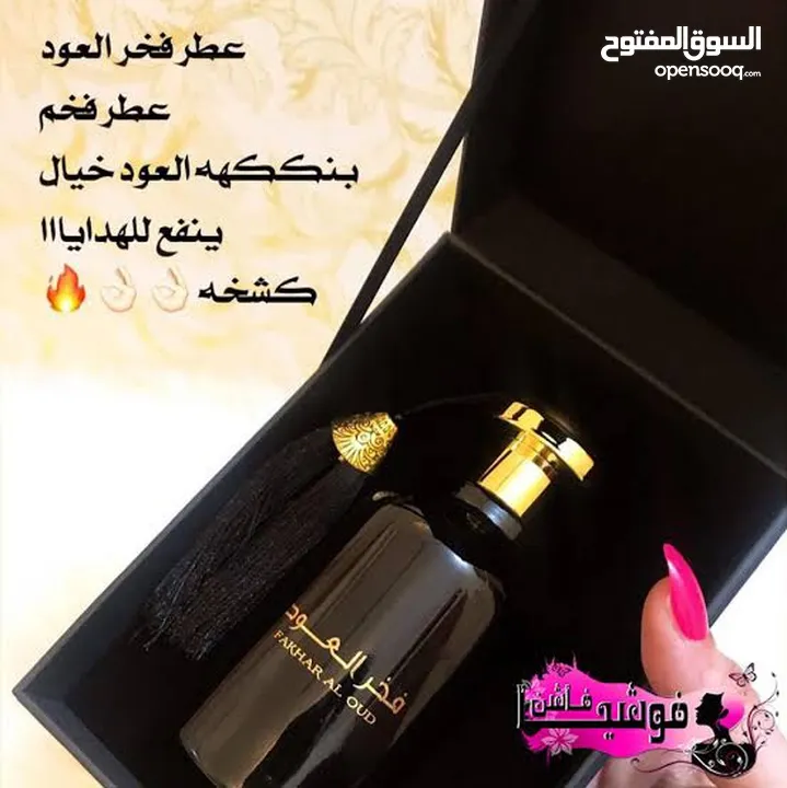 عطر فخر العود الرهيب والاكثر من رائع