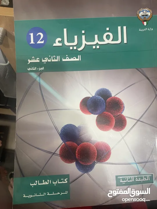 مدرسة أولى فيزياء