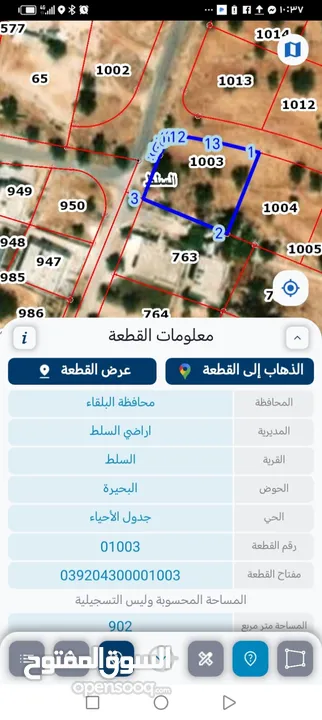ارض للبيع في البحيره بسعر مناسب وفي موقع هادي وبالقرب من محلات تجاريه