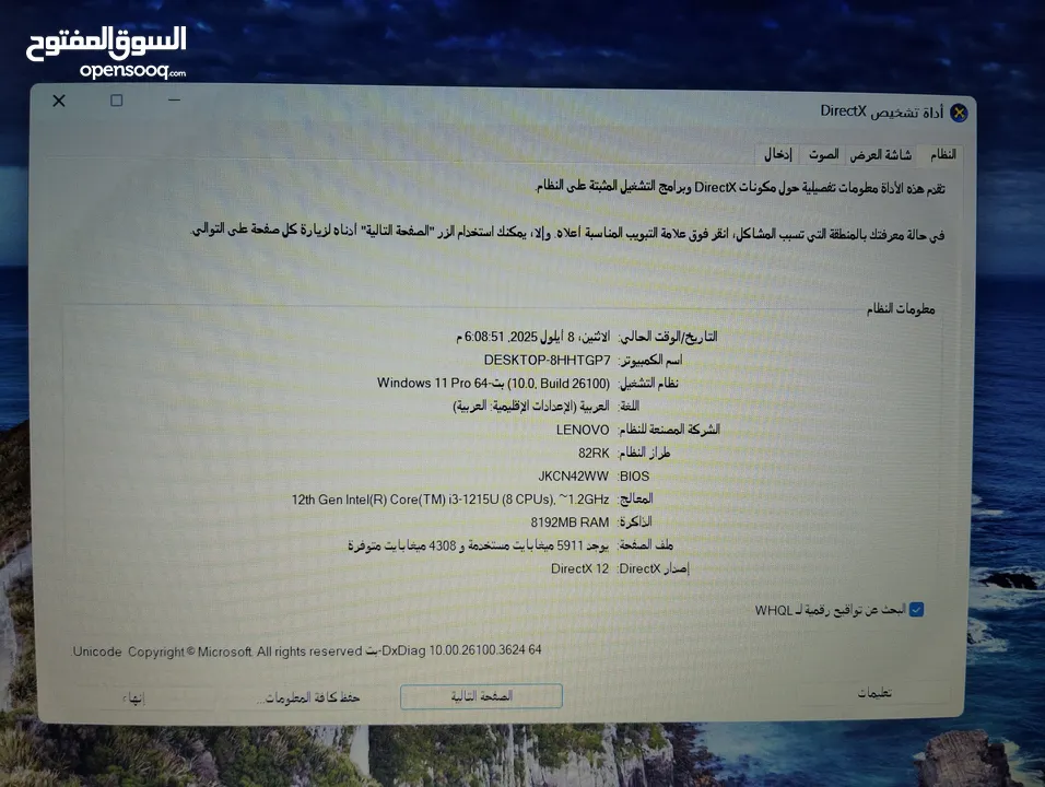 لابتوب Lenovo , RAM 8GB  تخزين 800GB , شاشة [14] بوصة  بحالة ممتازة