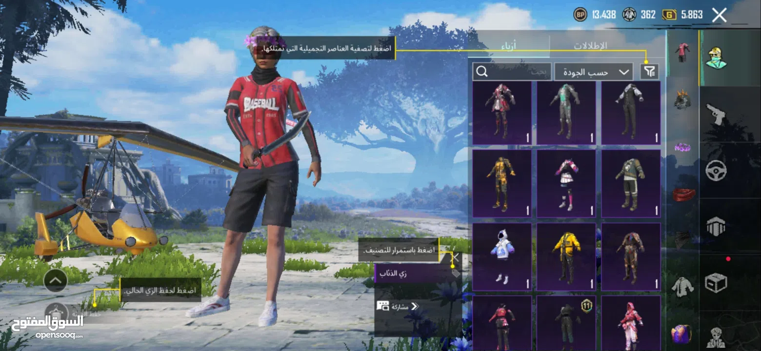 حساب ببجي مميز