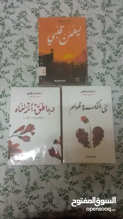 كتب روايات وتطوير الذات عرض4كنب10ريال